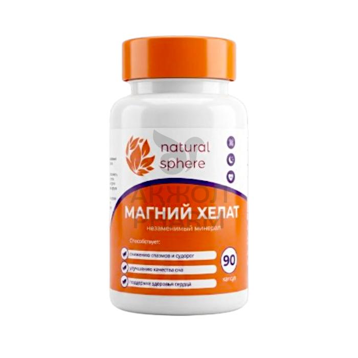 МАГНИЙ ХЕЛАТ КАПС №90/NATURAL SPHERE - купить в интернет-аптеке Ақ Жол Pharm
