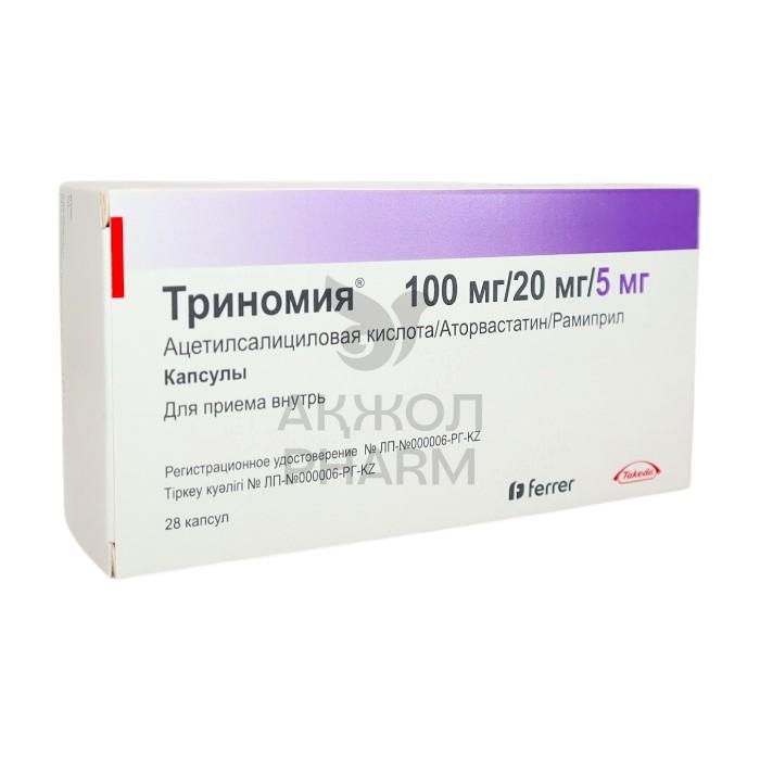 ТРИНОМИЯ КАПС 100МГ/20МГ/5МГ №28 - купить в интернет-аптеке Ақ Жол Pharm