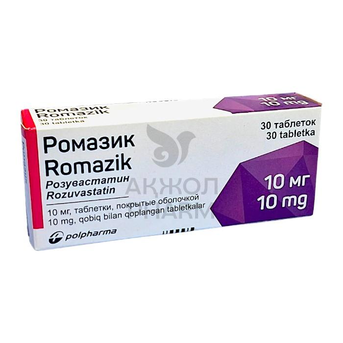 РОМАЗИК ТАБЛ 10МГ №30/SANTO - фото 1