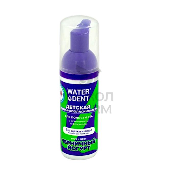 ПЕНКА WATERDENT ДЕТСКАЯ HAPPY SMILE ЧЕРНИЧНЫЙ ЙОГУРТ 50МЛ - фото 1