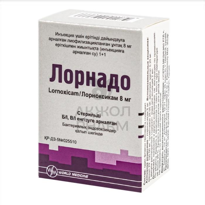 ЛОРНАДО ЛИОФ. 8МГ №1/УОРЛД МЕДИЦИН ЛТД - купить в интернет-аптеке Ақ Жол Pharm