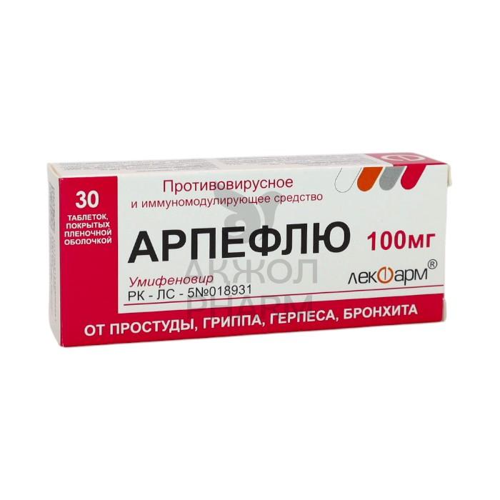 АРПЕФЛЮ ТАБ 100МГ №30/ЛЕКФАРМ - купить в интернет-аптеке Ақ Жол Pharm