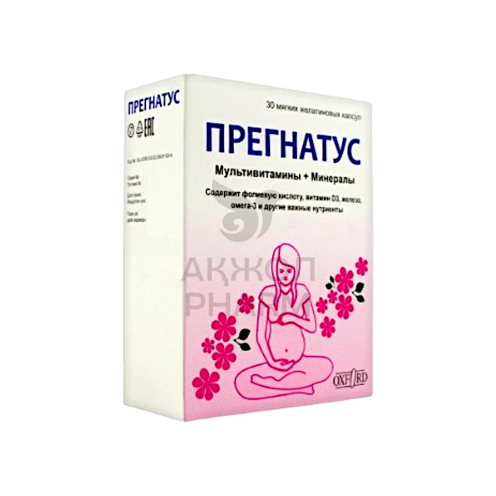 ПРЕГНАТУС ЖЕВАТ КАПС №30/OXFORD - купить в интернет-аптеке Ақ Жол Pharm