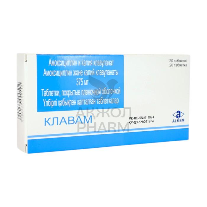 КЛАВАМ 375 МГ №20 ТАБ/АЛКЕМ - купить в интернет-аптеке Ақ Жол Pharm