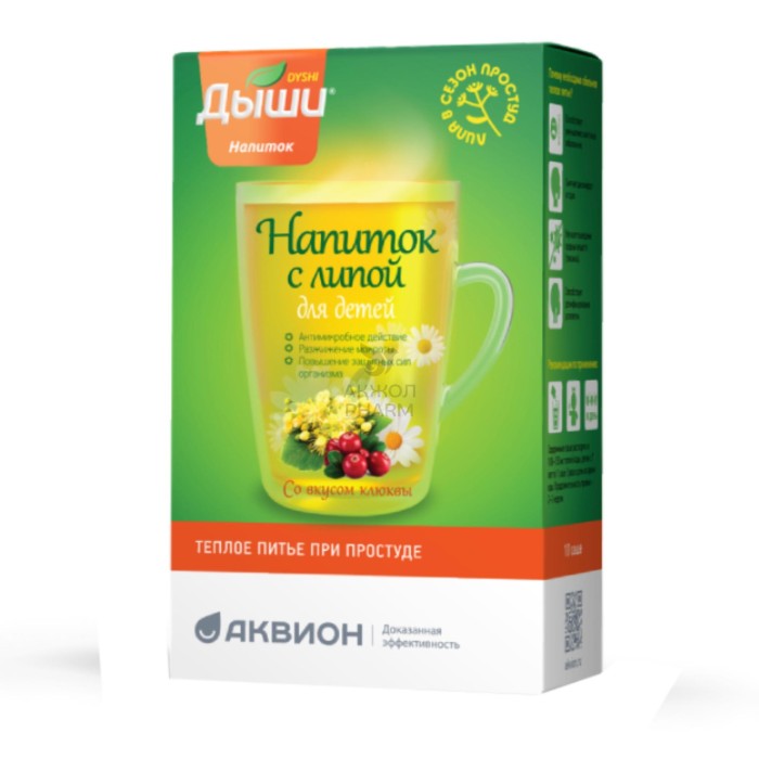 ДЫШИ САШЕ ДЕТСК С ЛИПОЙ №10/АКВИОН - фото 1
