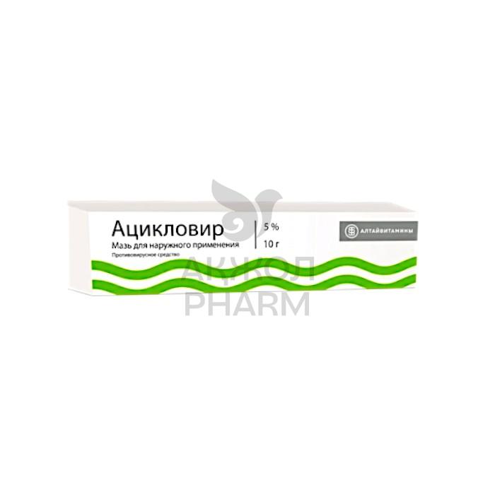 АЦИКЛОВИР МАЗЬ 5% 10Г/АЛТАЙВИТАМИНЫ - купить в интернет-аптеке Ақ Жол Pharm