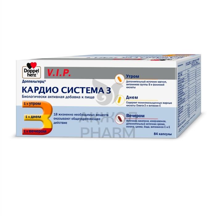 ДОППЕЛЬГЕРЦ ВИП КАРДИО СИСТЕМА 3 ТАБЛ №84/КВАЙССЕР ФАРМА - фото 1