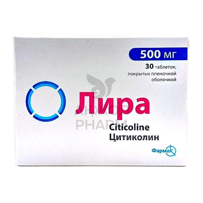 ЛИРА ТАБЛ 500МГ №30/ФАРМАК - купить в интернет-аптеке Ақ Жол Pharm