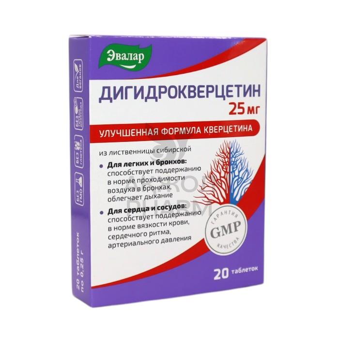 ДИГИДРОКВЕРЦЕТИН ТАБЛ 25МГ №20/ЭВАЛАР - купить в интернет-аптеке Ақ Жол Pharm