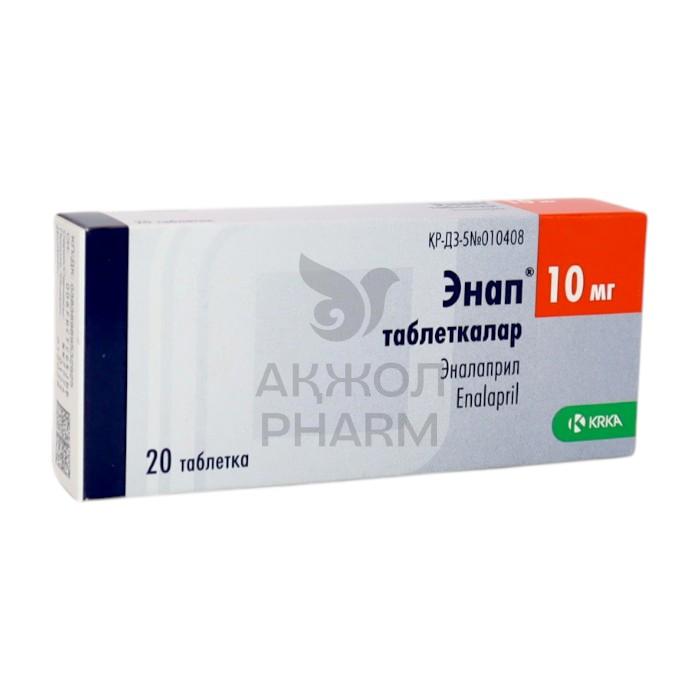 ЭНАП ТАБЛ 10МГ №20/КРКА Д.Д. - купить в интернет-аптеке Ақ Жол Pharm