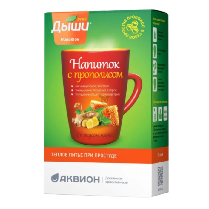 ДЫШИ САШЕ С ПРОПОЛИСОМ №10/АКВИОН - фото 1