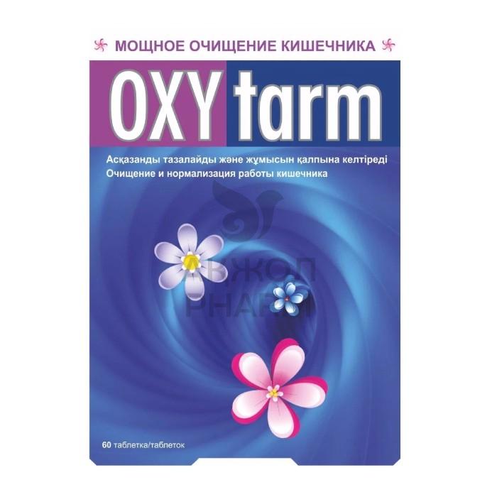 ОКСИТАРМ ТАБЛ 805МГ №60/МЕД-ЕГ АС - купить в интернет-аптеке Ақ Жол Pharm