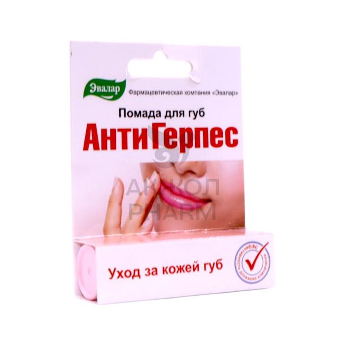 ПОМАДА Д/ГУБ ГИГИЕН АНТИГЕРПЕС/ЭВАЛАР - купить в интернет-аптеке Ақ Жол Pharm