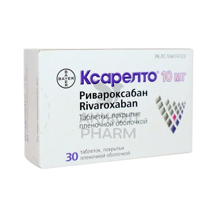КСАРЕЛТО ТАБЛ 10МГ №30/БАЙЕР ФАРМА АГ - купить в интернет-аптеке Ақ Жол Pharm