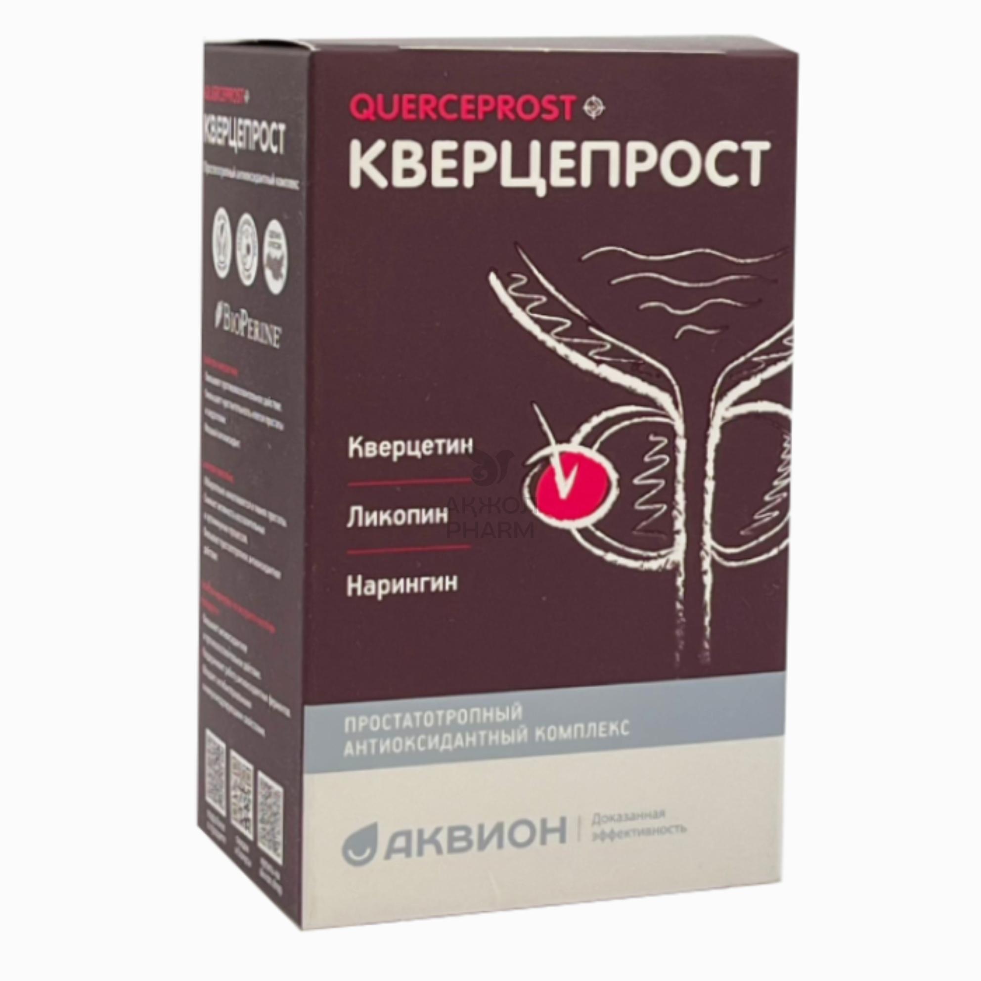 КВЕРЦЕПРОСТ КАПС №60/ВТФ - купить в интернет-аптеке Ақ Жол Pharm