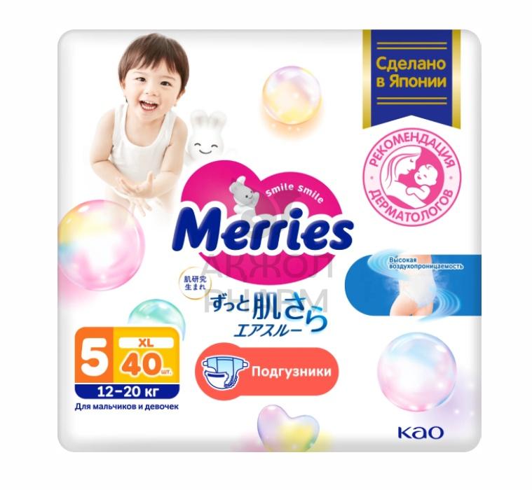 ПОДГУЗНИКИ MERRIES 12-20КГ XL 40 ШТ - купить в интернет-аптеке Ақ Жол Pharm