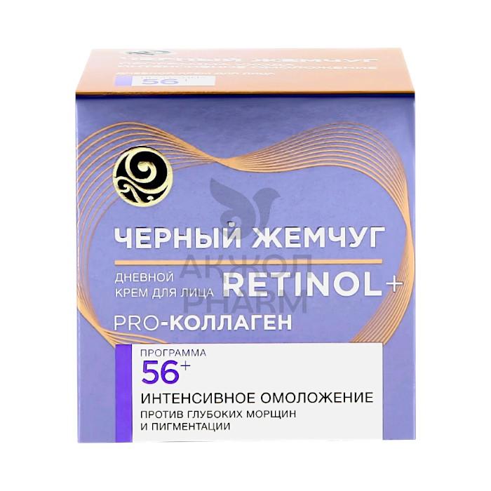 КРЕМ Д/ЛИЦА ДНЕВНОЙ ЧЕРНЫЙ ЖЕМЧУГ ПРОГРАММА ОТ 56 ЛЕТ 50МЛ - фото 1