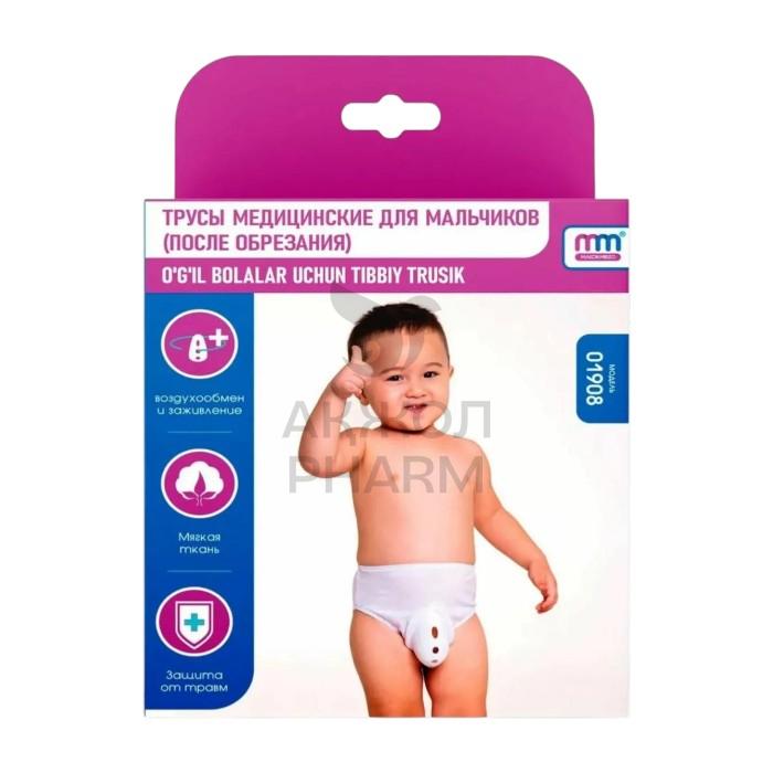 ТРУСИКИ ПОСЛЕ ОБРЕЗАНИЯ M&S MEDIC Д/МАЛЬЧИКОВ Р-Р 2 18-21КГ - фото 1