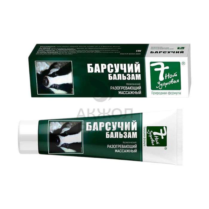 БАРСУЧИЙ БАЛЬЗАМ МАССАЖНЫЙ 50МЛ/КОРОЛЕВФАРМ - купить в интернет-аптеке Ақ Жол Pharm
