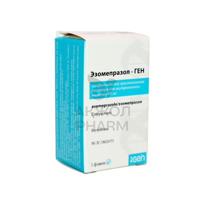 ЭЗОМЕПРАЗОЛ-ГЕН ПОРОШ В/В 40МГ ФЛАК №1/ГЕН - купить в интернет-аптеке Ақ Жол Pharm