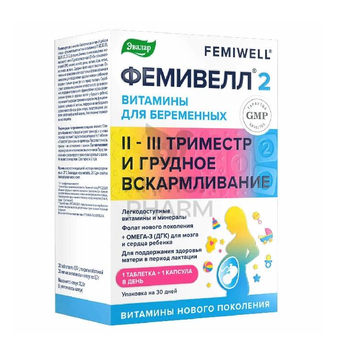 ФЕМИВЕЛЛ 2 КАПС №30+ТАБЛ №30/ЭВАЛАР - купить в интернет-аптеке Ақ Жол Pharm