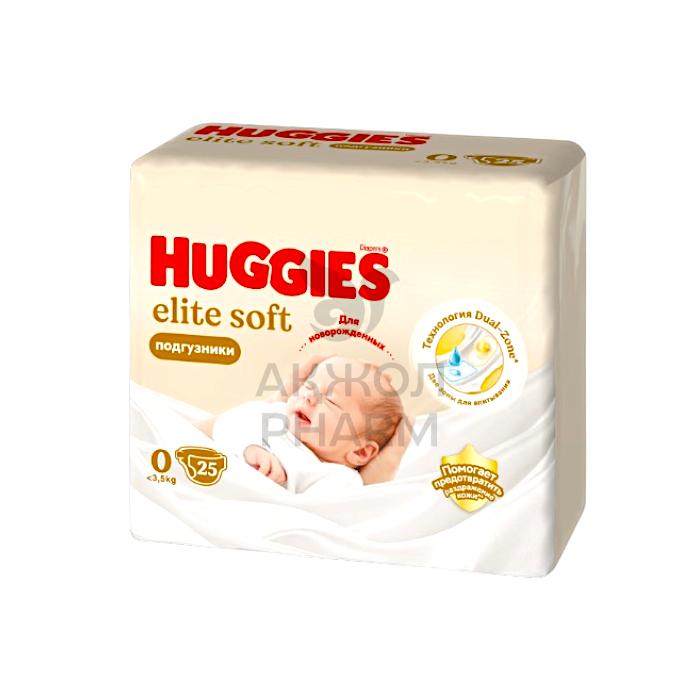 ПОДГУЗНИКИ HUGGIES ЭЛИТ СОФТ Д/НОВОРОЖ 0+ 25ШТ - купить в интернет-аптеке Ақ Жол Pharm