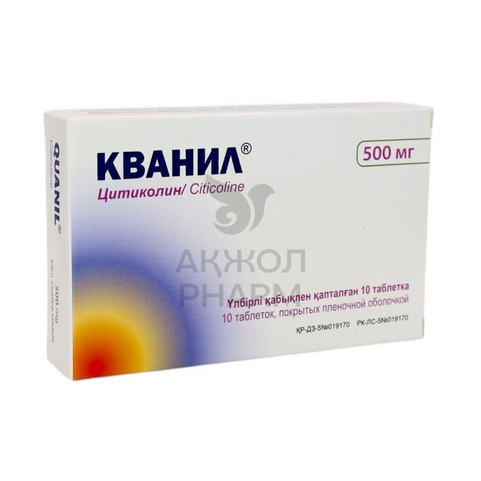 КВАНИЛ ТАБЛ 500МГ №10/КУСУМ ХЕЛТКЕР - купить в интернет-аптеке Ақ Жол Pharm