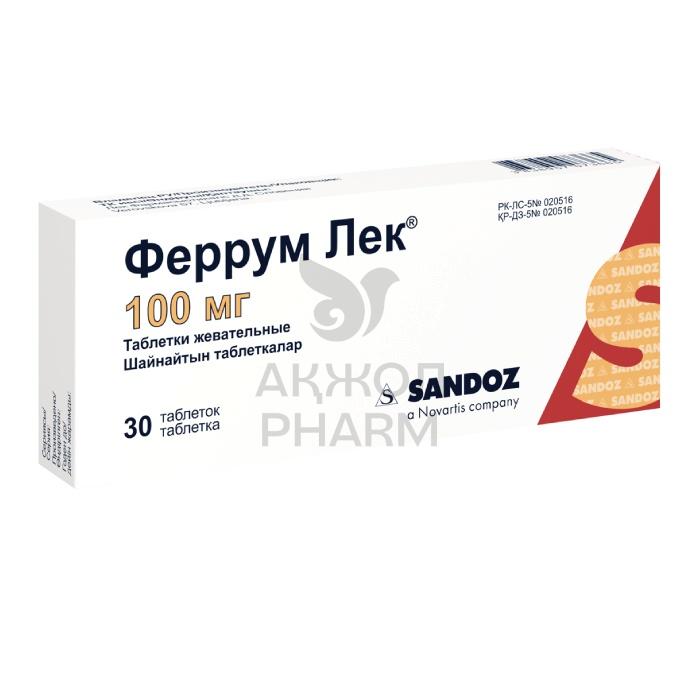 ФЕРРУМ ЛЕК ТАБЛ 100МГ №30/ЛЕК ФАРМАСЬЮТИКАЛС Д.Д. - купить в интернет-аптеке Ақ Жол Pharm