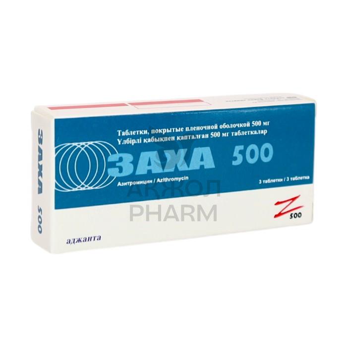 ЗАХА ТАБЛ 500МГ №3/AJANTA PHARMA LTD - купить в интернет-аптеке Ақ Жол Pharm
