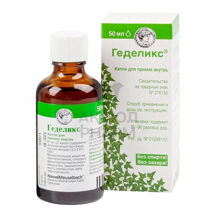 ГЕДЕЛИКС 50МЛ КАПЛИ/ KREWEL MEUSELBACH GMBH - фото 1