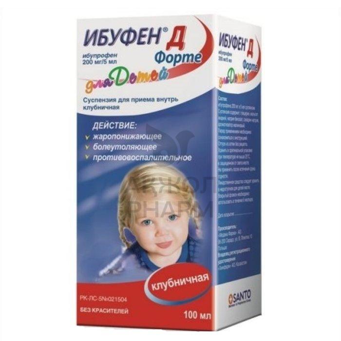ИБУФЕН Д ФОРТЕ СУСП 200МГ/5МЛ 100МЛ КЛУБНИЧНАЯ/ХИМФАРМ - купить в интернет-аптеке Ақ Жол Pharm