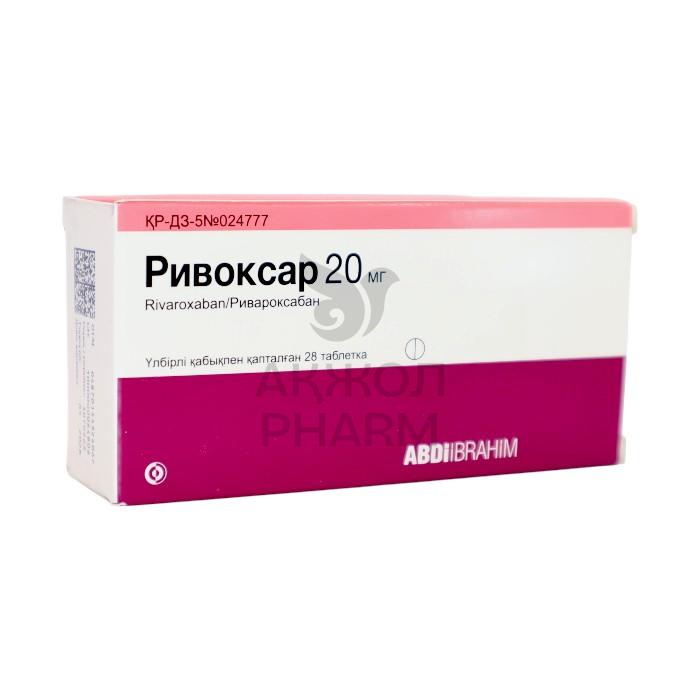 РИВОКСАР 20МГ №28 ТАБЛ/ABDIIBRAHIM - купить в интернет-аптеке Ақ Жол Pharm