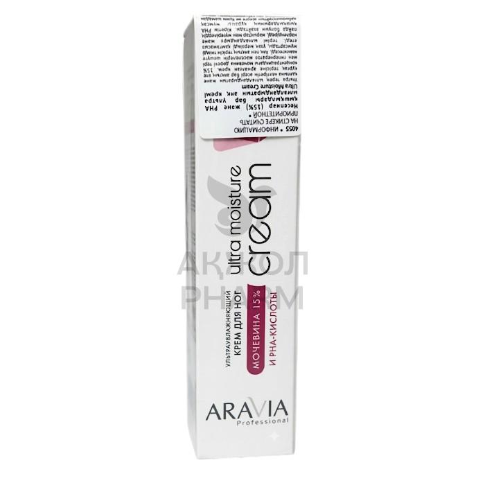 КРЕМ ARAVIA PROFESSIONAL Д/НОГ УЛЬТРАУВЛАЖ. С МОЧЕВИНОЙ 15% И PHA-КИСЛОТ. 100МЛ - купить в интернет-аптеке Ақ Жол Pharm