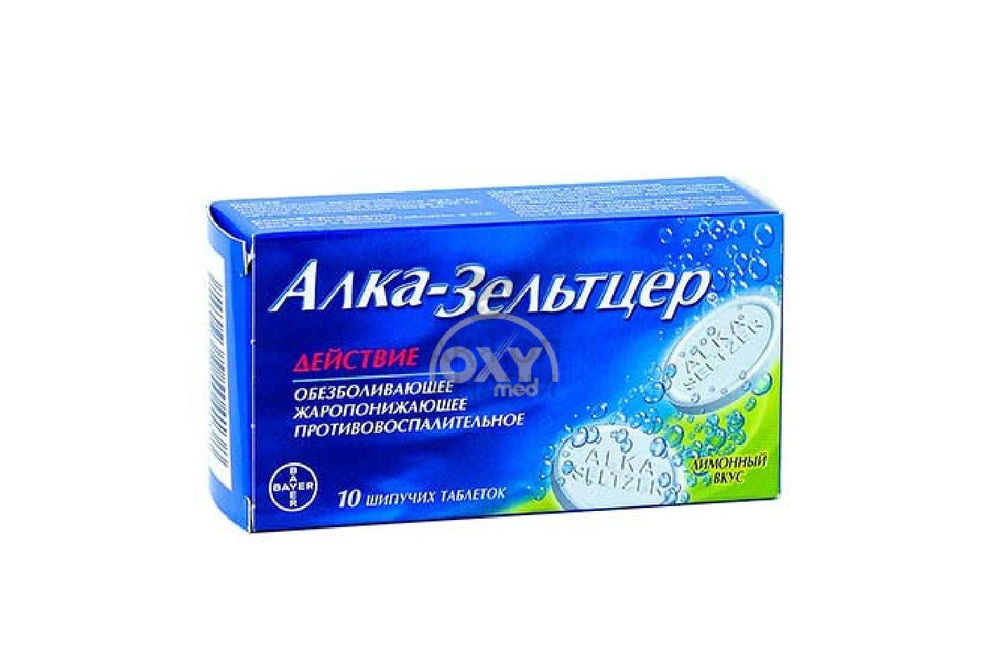 АЛКА-ЗЕЛЬТЦЕР ТАБЛ ЛИМОН №10/БАЙЕР - фото 1