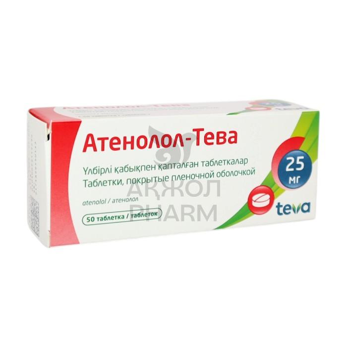 АТЕНОЛОЛ ТАБЛ 25МГ №50/ТЕВА - купить в интернет-аптеке Ақ Жол Pharm
