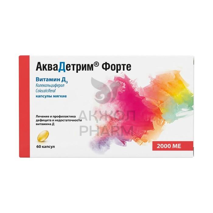 АКВАДЕТРИМ КАПС D-3 2000ХБ №60/САНТО - купить в интернет-аптеке Ақ Жол Pharm
