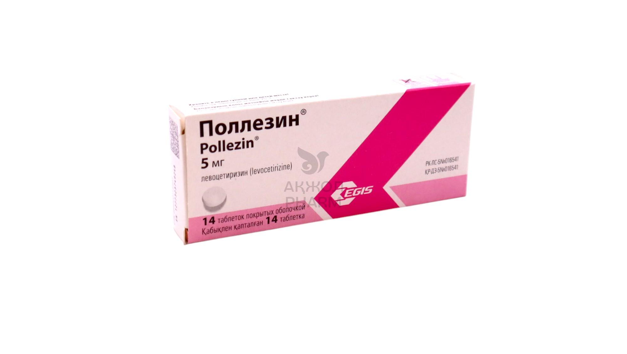 ПОЛЛЕЗИН ТАБЛ 5МГ №14/ЭГИС ФАРМ - купить в интернет-аптеке Ақ Жол Pharm
