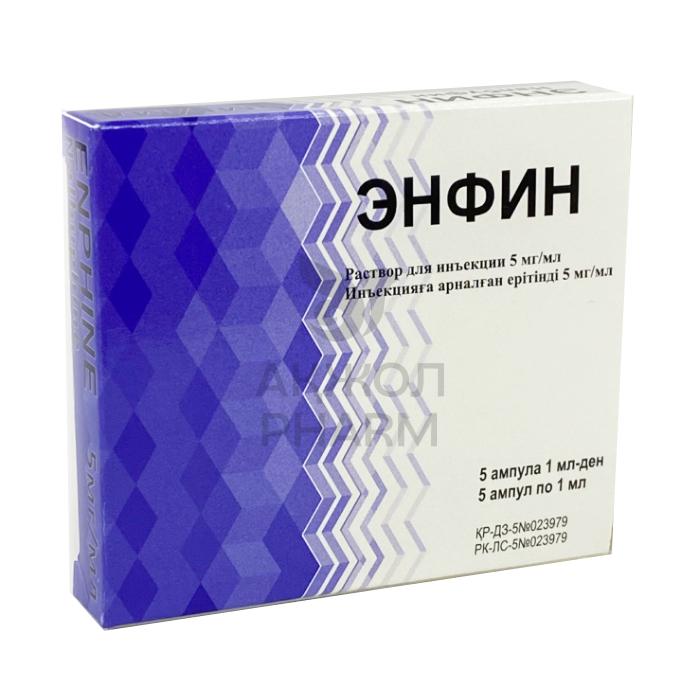 ЭНФИН АМП 5МГ 1МЛ №5/ЛС ФАРМ - фото 1