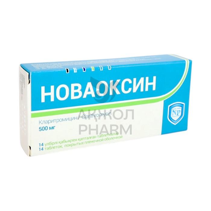 НОВАОКСИН ТАБЛ 500МГ №14/НОВАТОР ФАРМА - купить в интернет-аптеке Ақ Жол Pharm