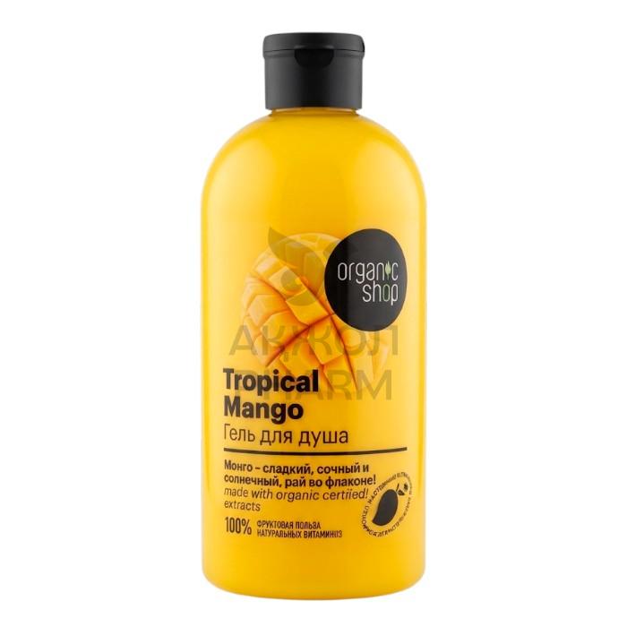 ГЕЛЬ Д/ДУША ORGANIC SHOP МАНГО 500МЛ - фото 1
