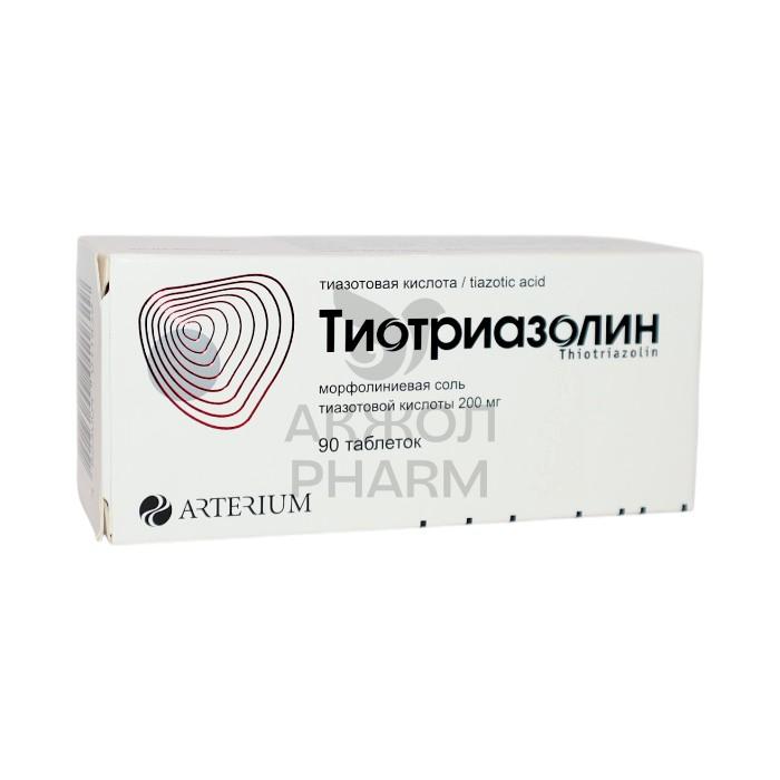 ТИОТРИАЗОЛИН ТАБЛ 200МГ №90/АРТЕРИУМ - купить в интернет-аптеке Ақ Жол Pharm