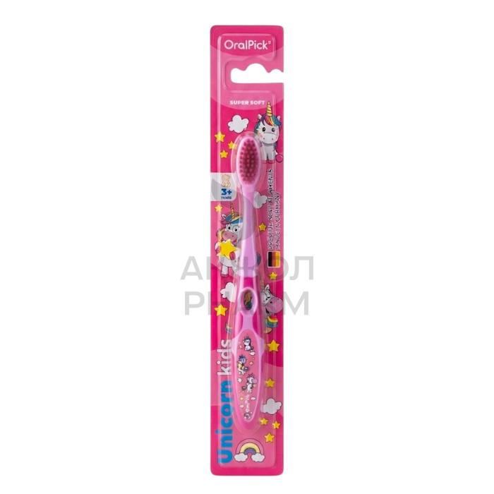 ЗУБНАЯ ЩЕТКА ДЕТСКАЯ ORALPICK UNICORN KIDS РОЗОВАЯ - купить в интернет-аптеке Ақ Жол Pharm
