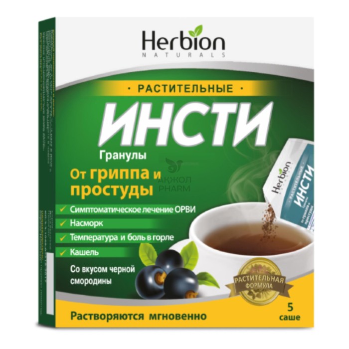 ИНСТИ САШЕ 5,6Г №5 ЧЕРН.СМОРОДИНА/ХЕРБИОН ПАКИСТАН ПВТ ЛТД - фото 1