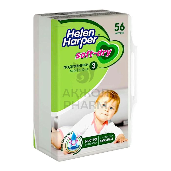 ПОДГУЗНИКИ HELEN HARPER SOFT&DRY MINI 3 6-10КГ №56 - купить в интернет-аптеке Ақ Жол Pharm