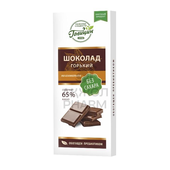 ШОКОЛАД ГОЛИЦИН ГОРЬКИЙ НА ИЗОЛЬМАТЕ 60ГР - фото 1