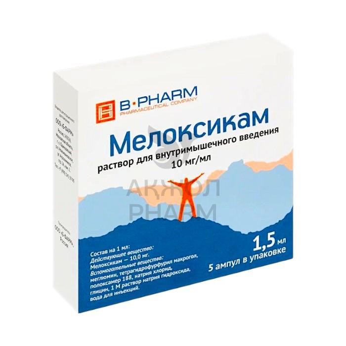 МЕЛОКСИКАМ АМП 10МГ 1,5МГ №5/B-PHARM - фото 1