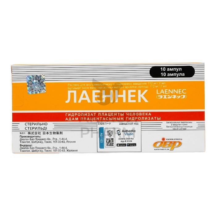 ЛАЕННЕК 2МЛ Р-Р Д-ИН №10/ДЖАПАН БИО ПРОДАКТС - купить в интернет-аптеке Ақ Жол Pharm