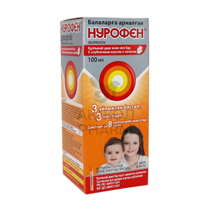 НУРОФЕН СИРОП 100МГ/5МЛ 100МЛ КЛУБНИКА/РЕКИТТ БЕНКИЗЕР ХЕЛСКЭР ИНТЕРНЕШНЛ ЛТД - купить в интернет-аптеке Ақ Жол Pharm