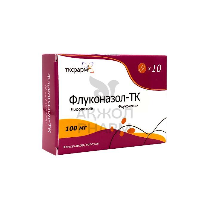 ФЛУКОНАЗОЛ -ТК 100 МГ №10/ТК ФАРМ АКТОБЕ - купить в интернет-аптеке Ақ Жол Pharm