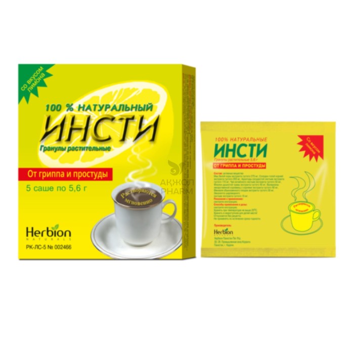 ИНСТИ САШЕ 5,6Г №5 ЛИМОН/ХЕРБИОН ПАКИСТАН ПВТ ЛТД - фото 1